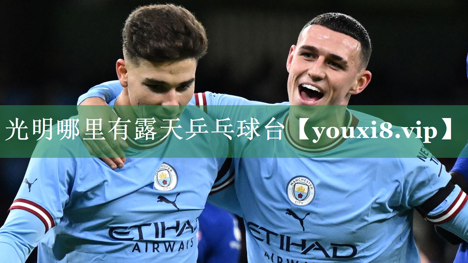 光明哪里有露天乒乓球台