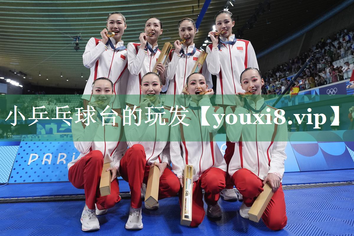 <strong>小乒乓球台的玩发</strong>