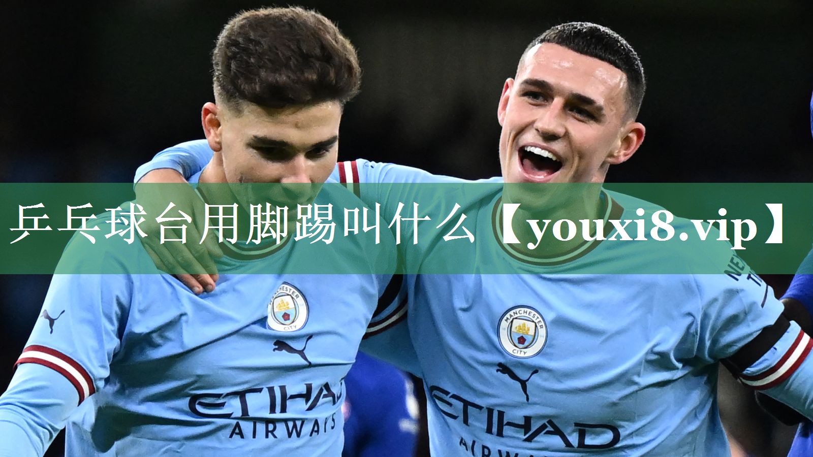 <strong>乒乓球台用脚踢叫什么</strong>