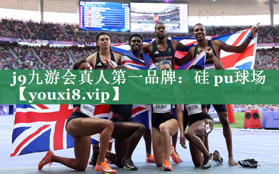 硅 pu球场 硅 pu球场