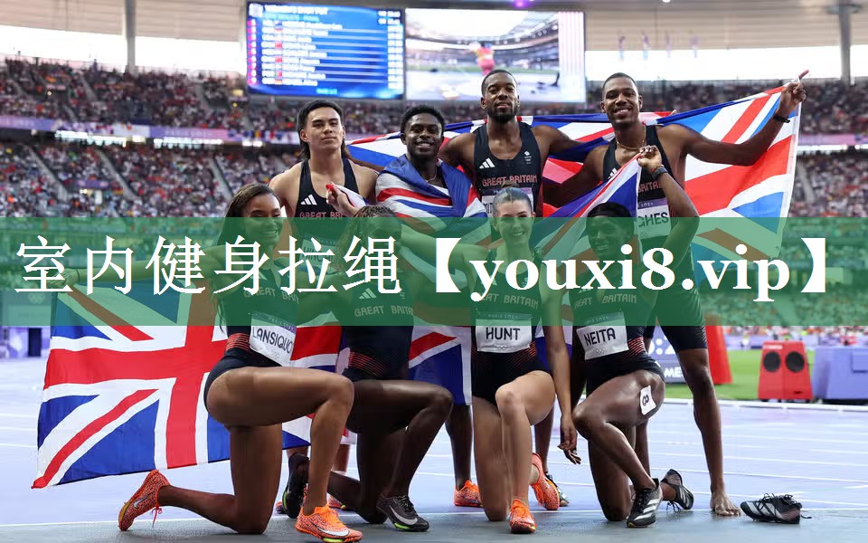 <strong>室内健身拉绳</strong>